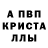 Амфетамин Розовый Anna Sol