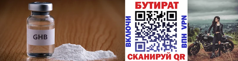 Бутират оксана  наркошоп  Кореновск 