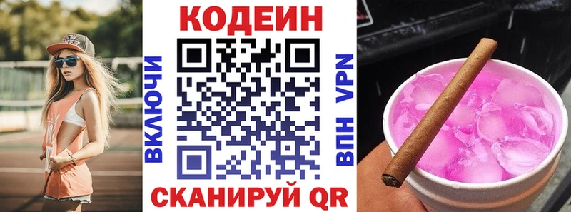 купить закладку  Кореновск  Codein напиток Lean (лин) 
