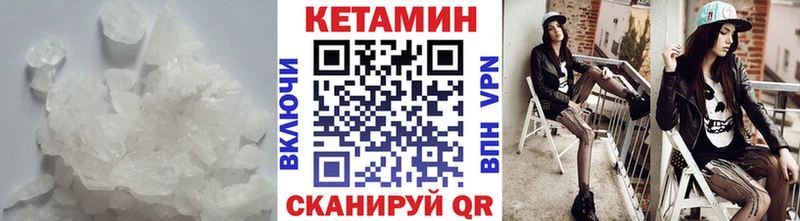 КЕТАМИН ketamine Кореновск